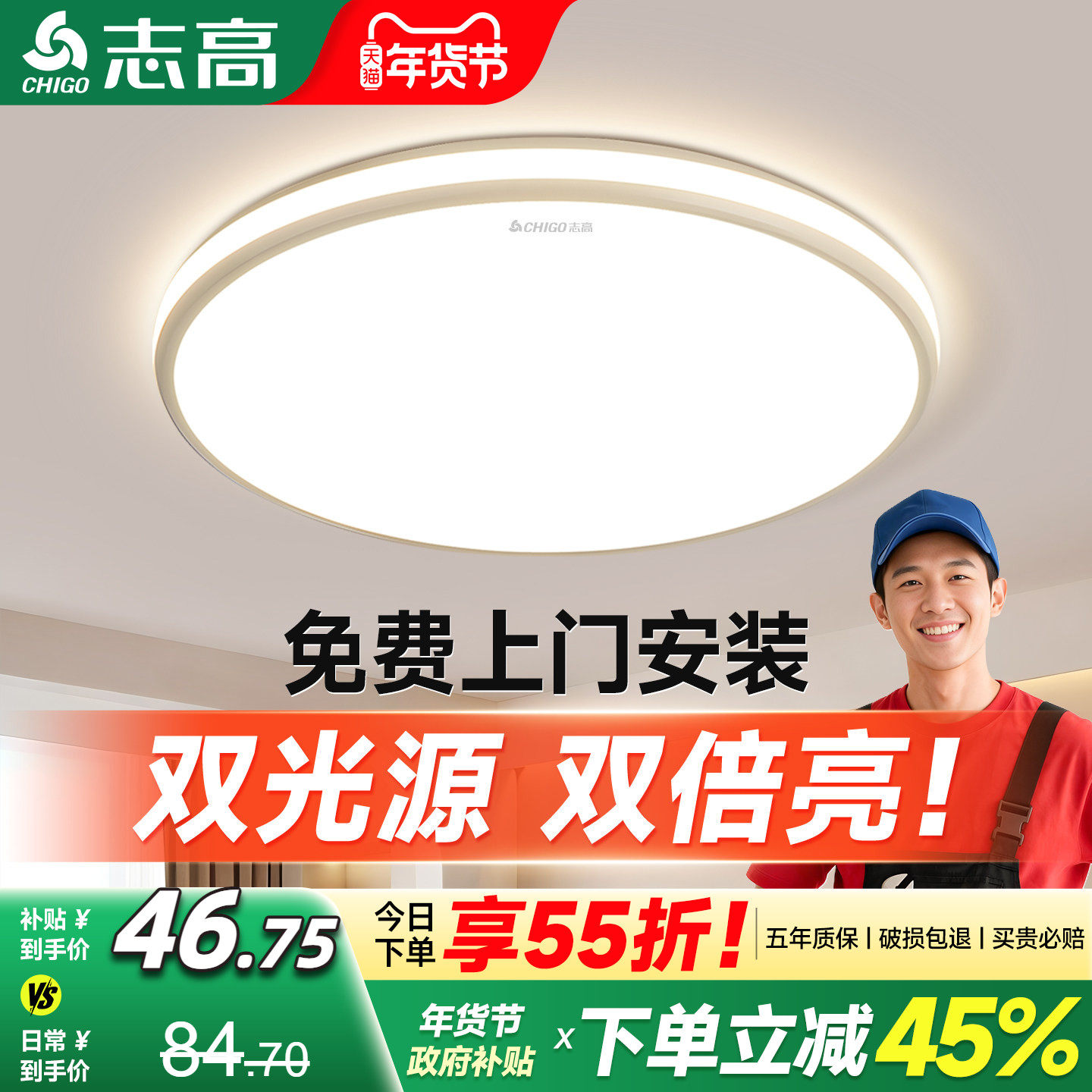 卧室灯主卧2026新款餐厅超亮led吸顶灯年轻人房间书房护眼圆灯5,家装灯饰光源,餐厅/卧室/书房吸顶灯,淘宝优惠券,粉丝福利购,淘宝优惠卷