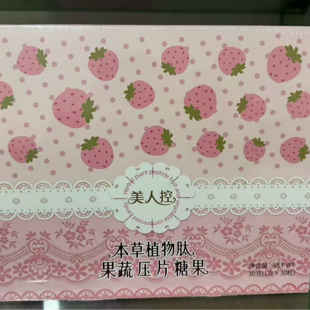 美人控草本植物肽果蔬压片糖果新品上市伊纤楚升级版
