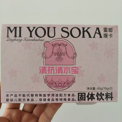 蜜呦嗖卡消水宝嚼嚼乐益生元纤纤乐水果杯