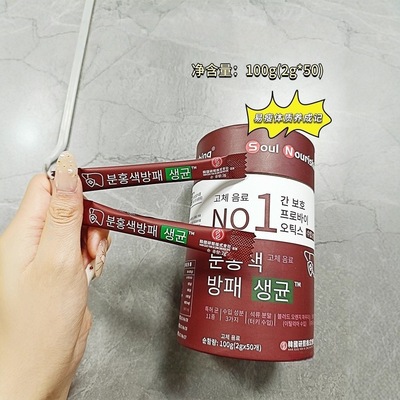 Soul Nourishing小粉盾益生菌冻干粉冲泡冲服大餐救星活菌型爆款