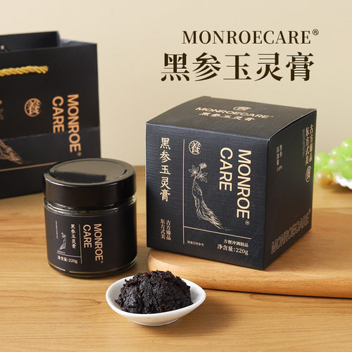 monroecare玉灵膏黑参龙眼肉古法熬制220g罐装营养滋补品抖音同款