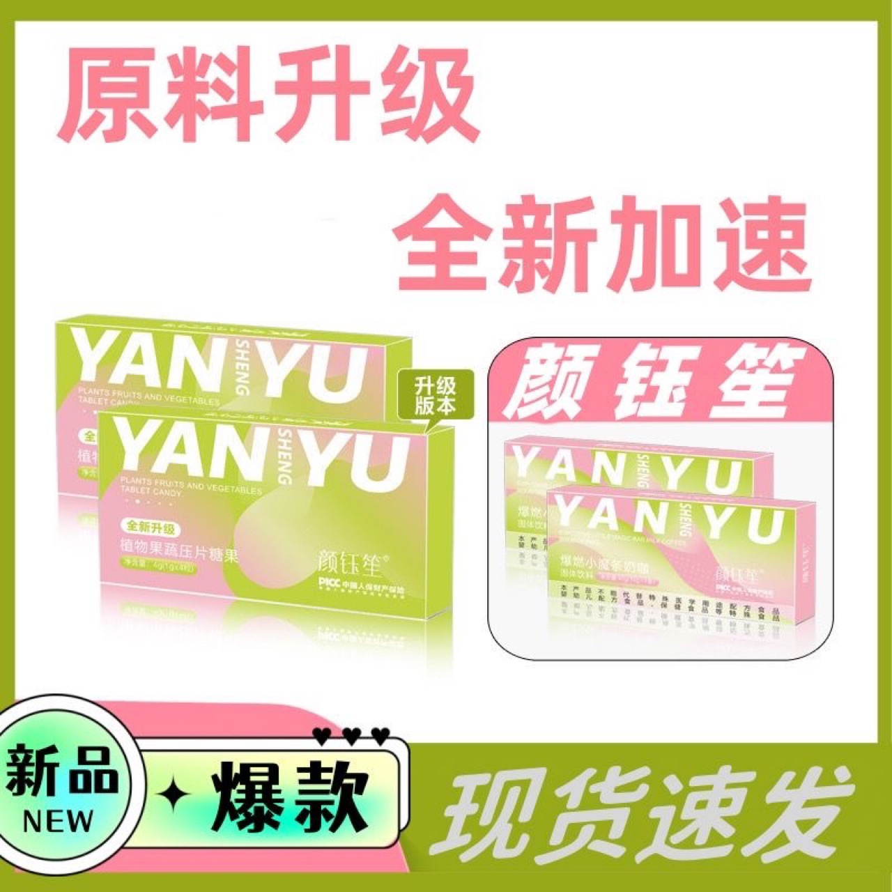 颜玉笙植物果蔬纤维饮果蔬汁饮料