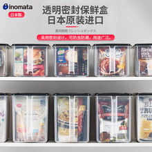 imata零食收纳盒食品级密封储物盒桌面厨房儿童小吃分装盒透明