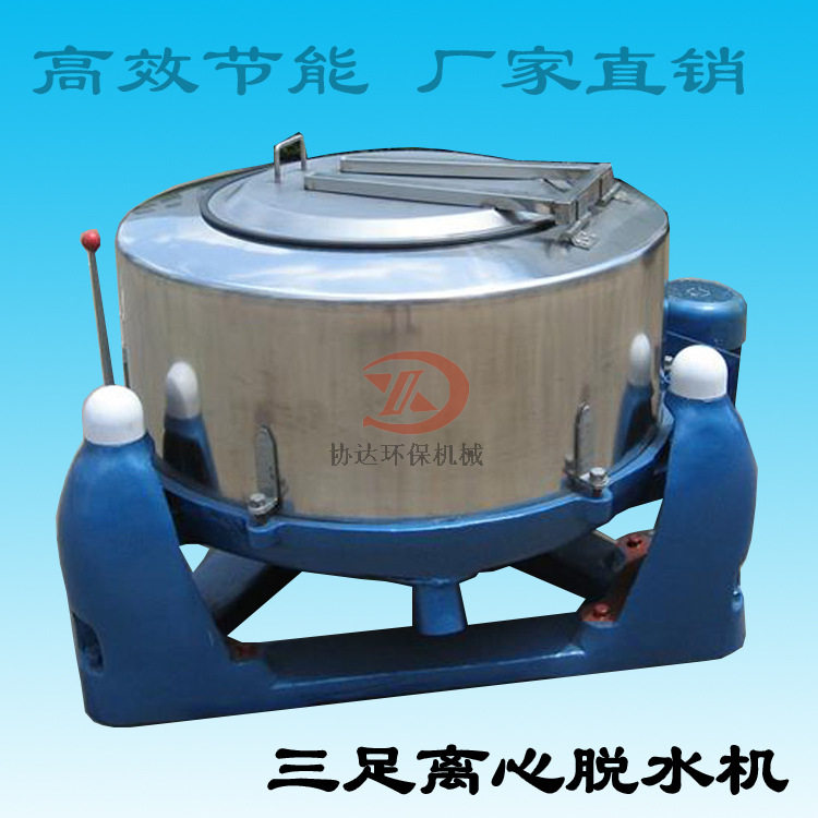 酒店蔬菜瓜果甩干机宾馆床单被罩脱水机工业不锈钢离心机厂家