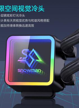 SNOWMAN冰曼KS120/240/360一体水冷CPU散热器X99电脑1700风扇AMD