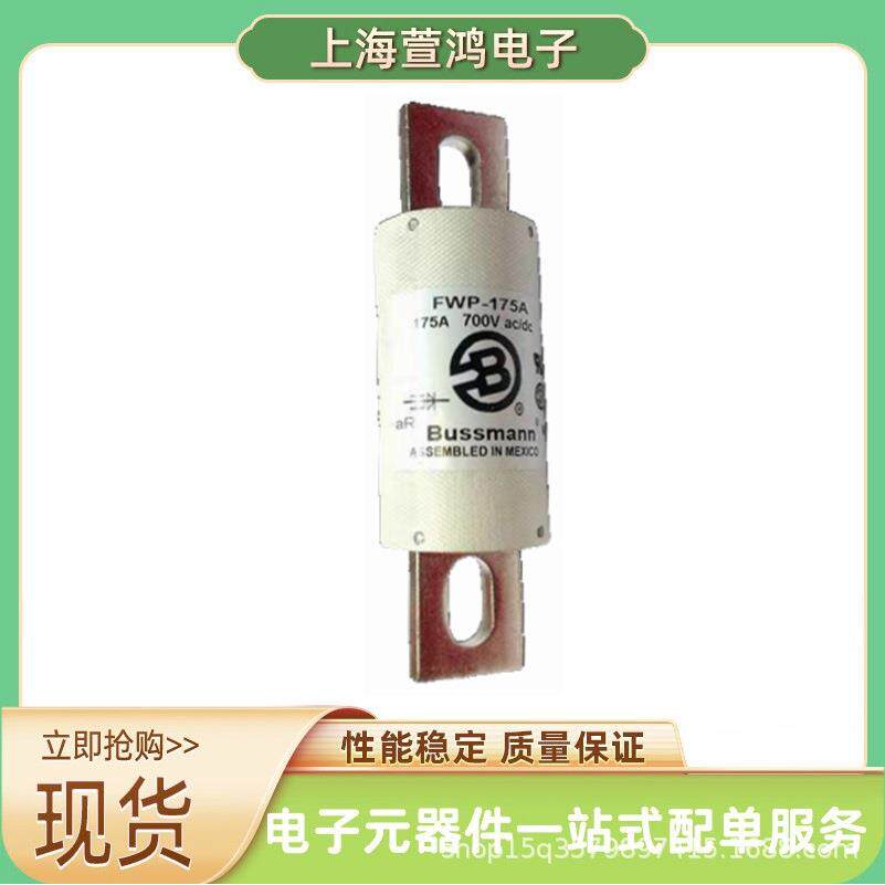 FWP-900A FWP-1000A FWP-1200A原厂供应 压熔断器保险丝作用