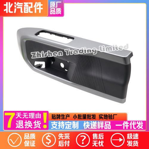 北汽BJ41新BJ40前车门内拉手装饰盖板BJ40增程内扣手车窗开关饰条