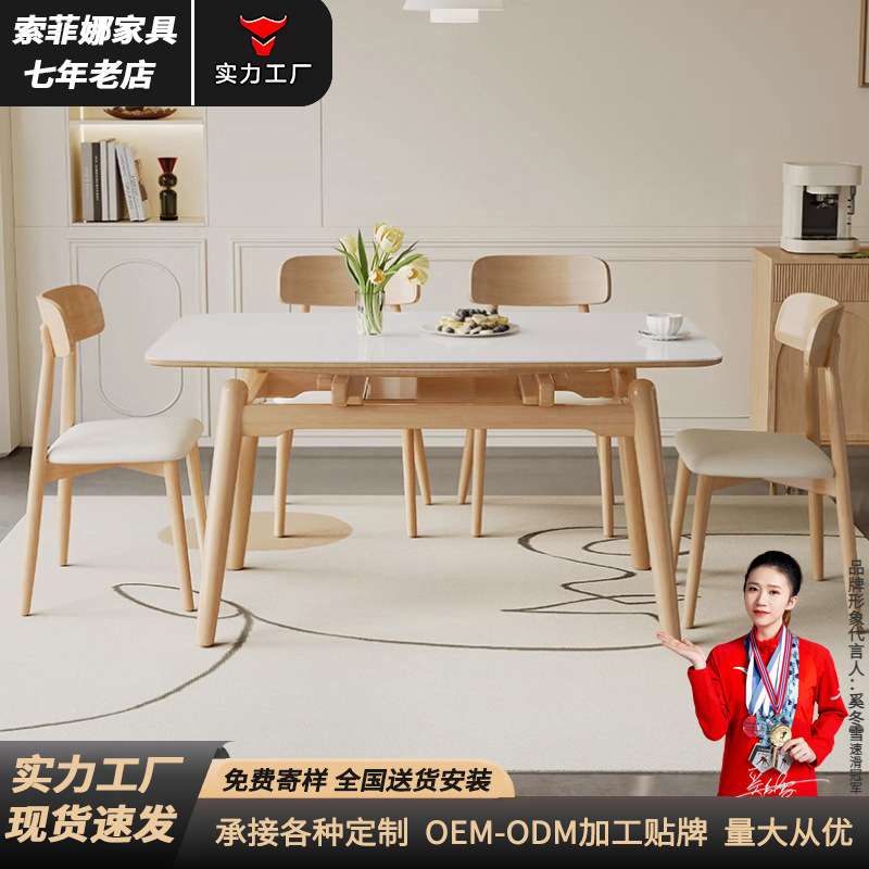 北欧原木风岩板餐桌小户型伸缩折叠饭桌家用奶油白实木餐桌椅组合