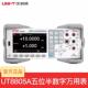 UNI 可替8808A 数显万用表 T优利德UT8805A UT8805N数字五位半台式