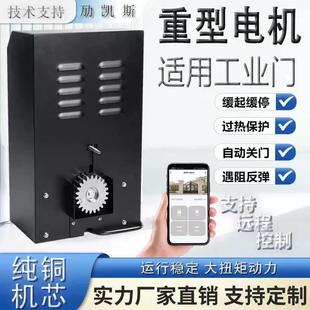 重型大功率电动大门直线平移门电机全套工业推拉门遥控自动开门机