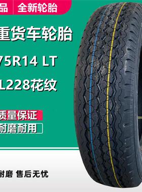 艾力特155 165 175 185 195R13R14R15 C/ LT半钢载重轻卡货车轮胎