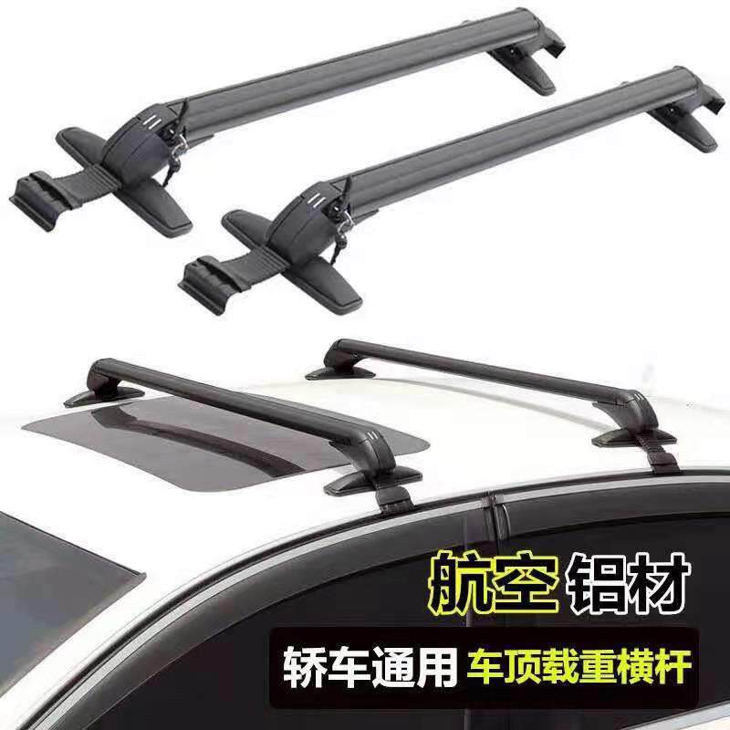 轿车车顶架通用横杆货架汽车行李架旅行框行李箱载重自行车架