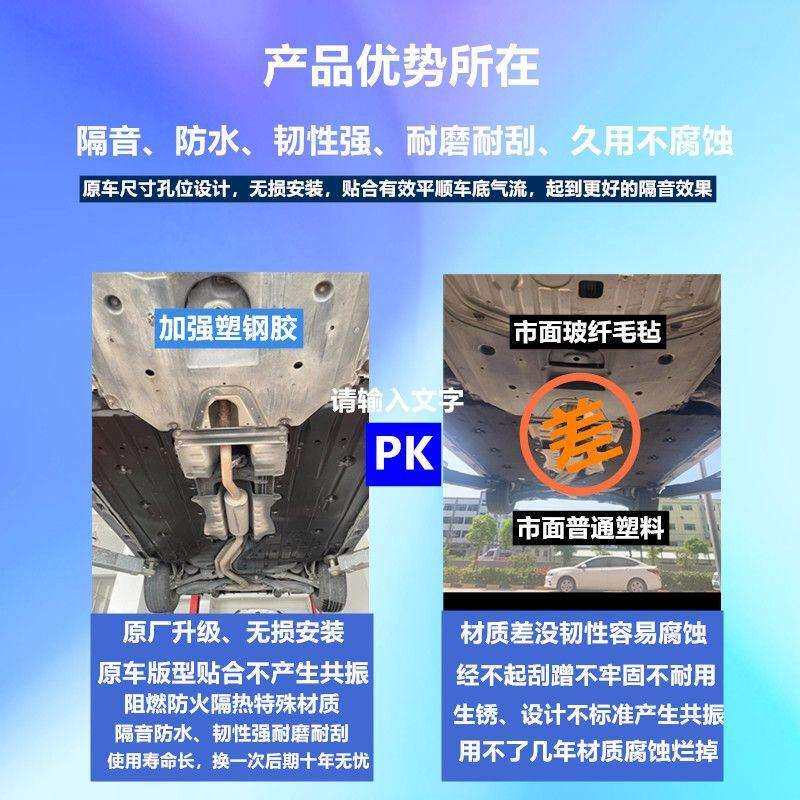 适用16-21年十代思域底盘护板车底隔音棉车身下护板发动机挡泥板
