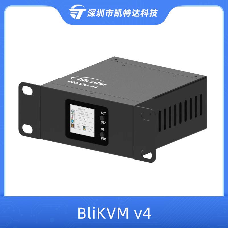 BliKVMv4 Allwinner KVM over IP PoE HDMI环出远程控制运维ipkvm