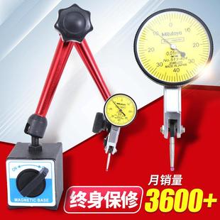 三丰杠杆百分表一套校表头0-10高精度千分表0.002磁力表座测