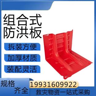铁硕L型组合式 挡水板可移动拆卸防汛挡洪板救灾抢险隔水挡板