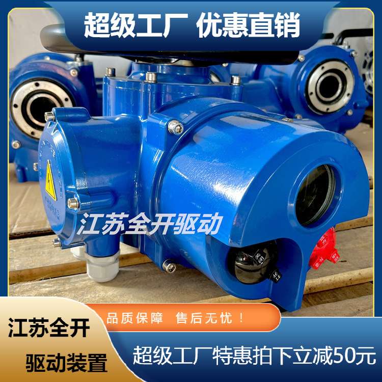 DZW10 DZW15 电动执行器 220V 隔爆多回转电动装置 智能调节型