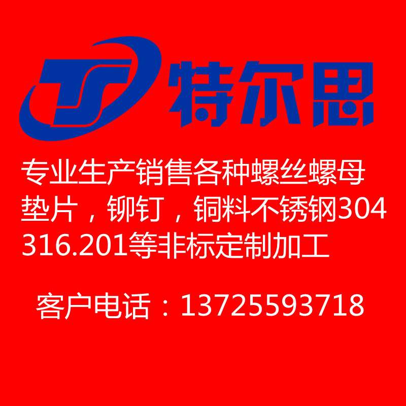 不锈钢制品来图来样304 201 316  12.9 8.8 4.8螺丝螺母各种材料