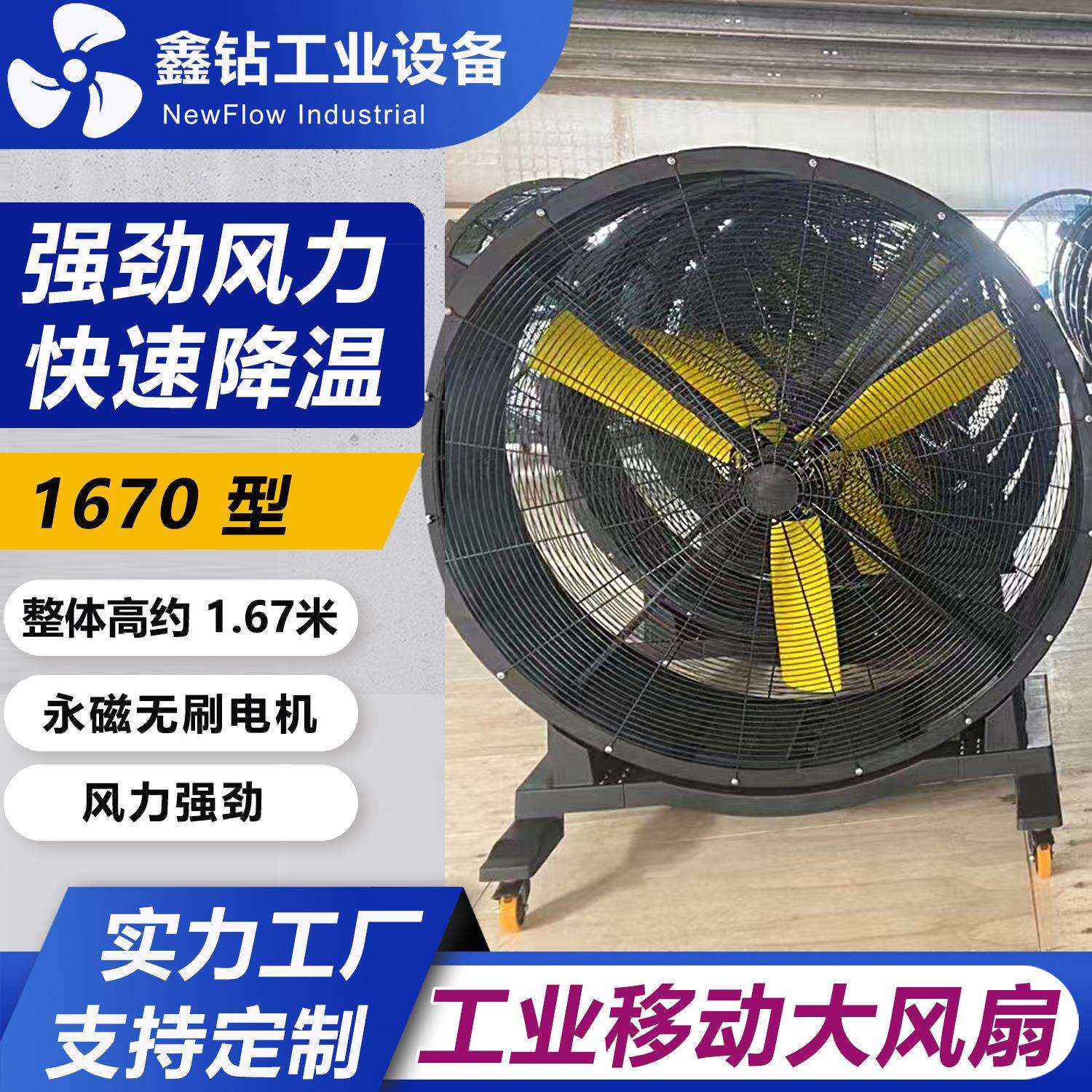 工厂车间厂房夏季散热降温移动式落地手推大风力工业大风扇