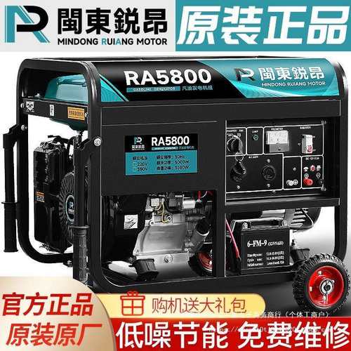 家用汽油发电机单相220V三相380伏商用小型3/5/6/8/10千瓦低噪音