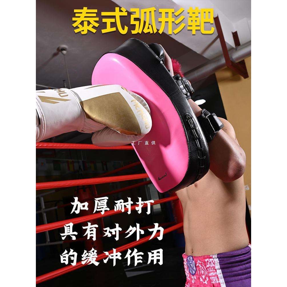 脚靶跆拳道散打踢靶弧形搏击格斗武术泰拳击腿靶手靶儿童训练器材
