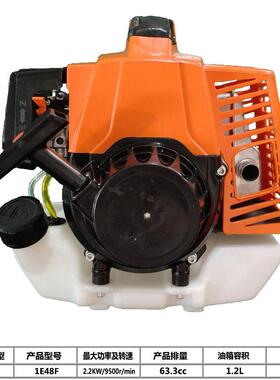 1E48F汽油机割草机割灌机动力63.3cc二冲程大功率机头芯侧挂式