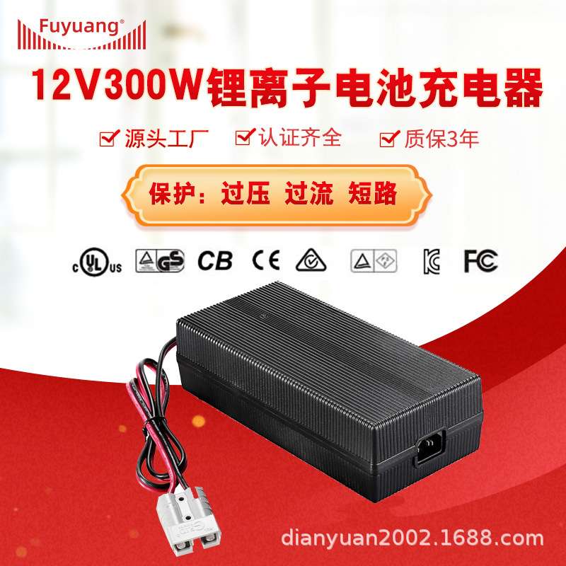 福洋1000W系列12V锂离子电池组16.8V 15A20A30A40A锂电池充电器