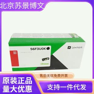 利盟56F3U0K/00K原装粉盒 MS321/MS521/MS621K版打印机 银行版