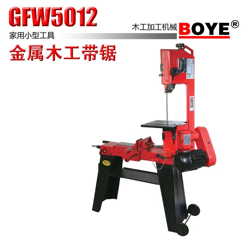 搏业BOYE ：GFW5012金属带锯 木工带锯 两用带锯机 金属切割机
