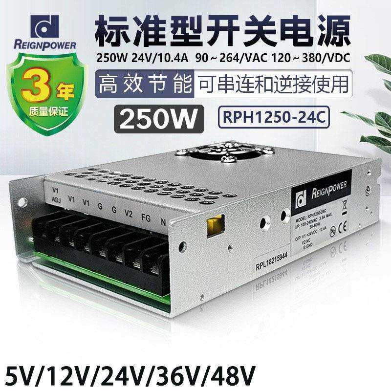 昂鼎Reignpower 250W 24V12V带PFC工控电源单组直流稳压开关电源