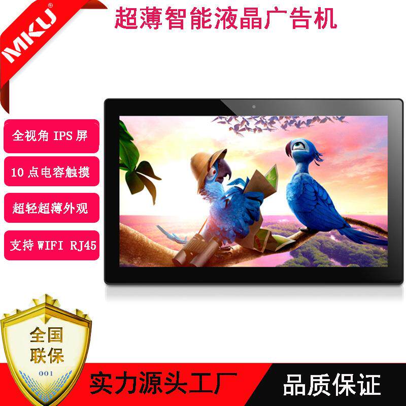 43寸32寸高清电容触摸一体机金属壳纯平面触控显示器模竖屏加 工