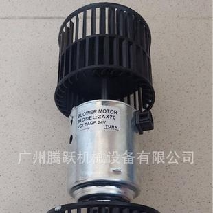 挖掘机装 4475716 载机工程机械配件ZX70暖风电机24V