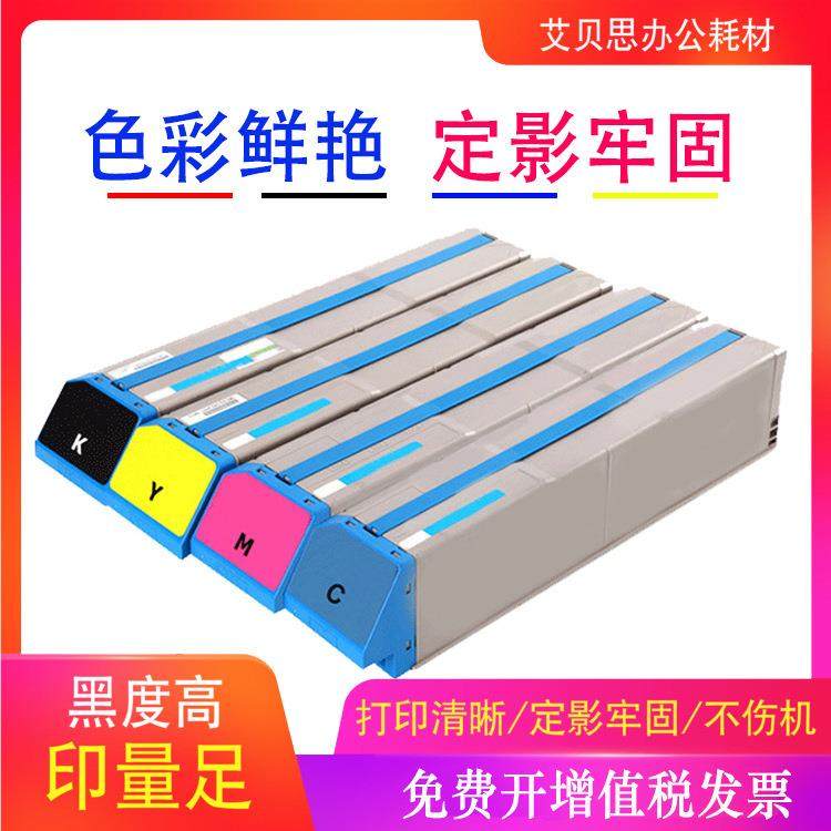 适用OKI C911粉盒C911DN墨盒C941-M C931DN硒鼓45103716