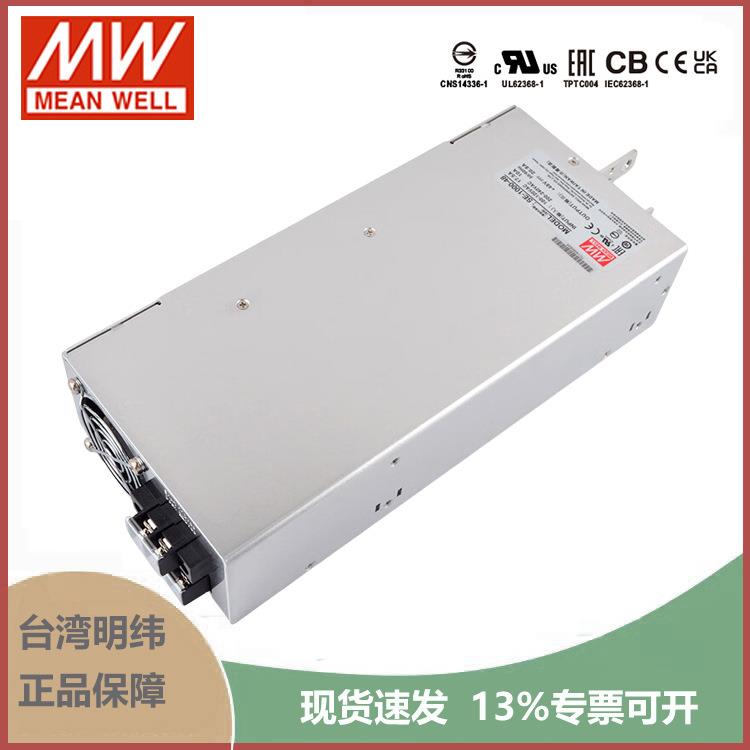 明纬开关电源SE-1000-48 大功率工控稳压直流电源 48V20.8A