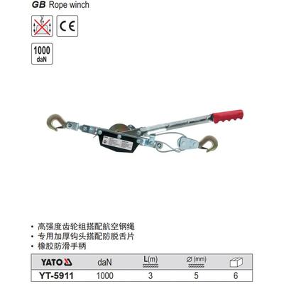 易尔拓汽修绳索拉紧器弹簧钩挂束紧挂钩挂绳钩YT-5911 5913 5914