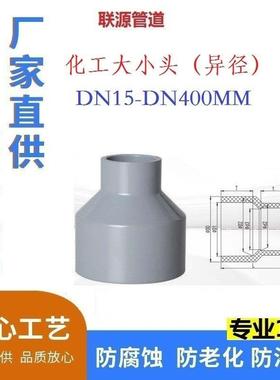 UPVC异径管DN100弯150管箍、深灰色、化工PN16，工业16公斤