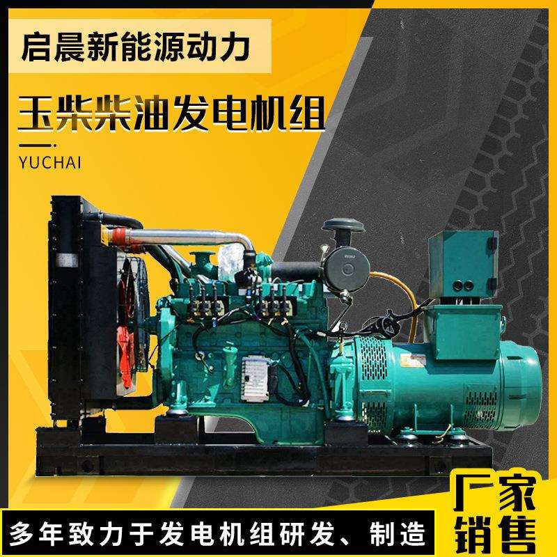 玉柴250千瓦柴油发电机组纯铜无刷自动化控制系统柴油发电机组