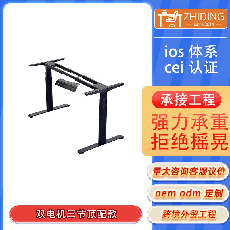 双电机3节电动升降桌 智能升降人体工学站立式办公桌电动桌腿