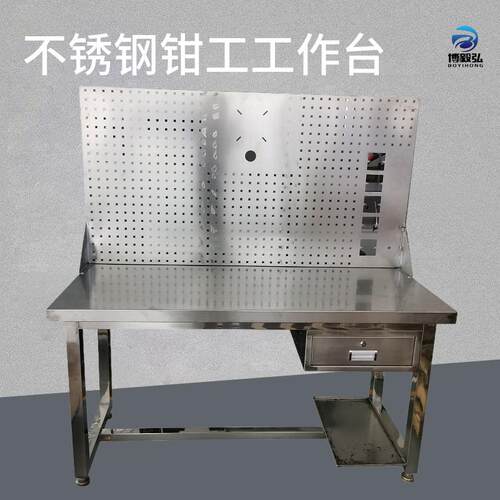 博毅弘重型钳工工作台流水线防静电实验台不锈钢工作桌维修操作台