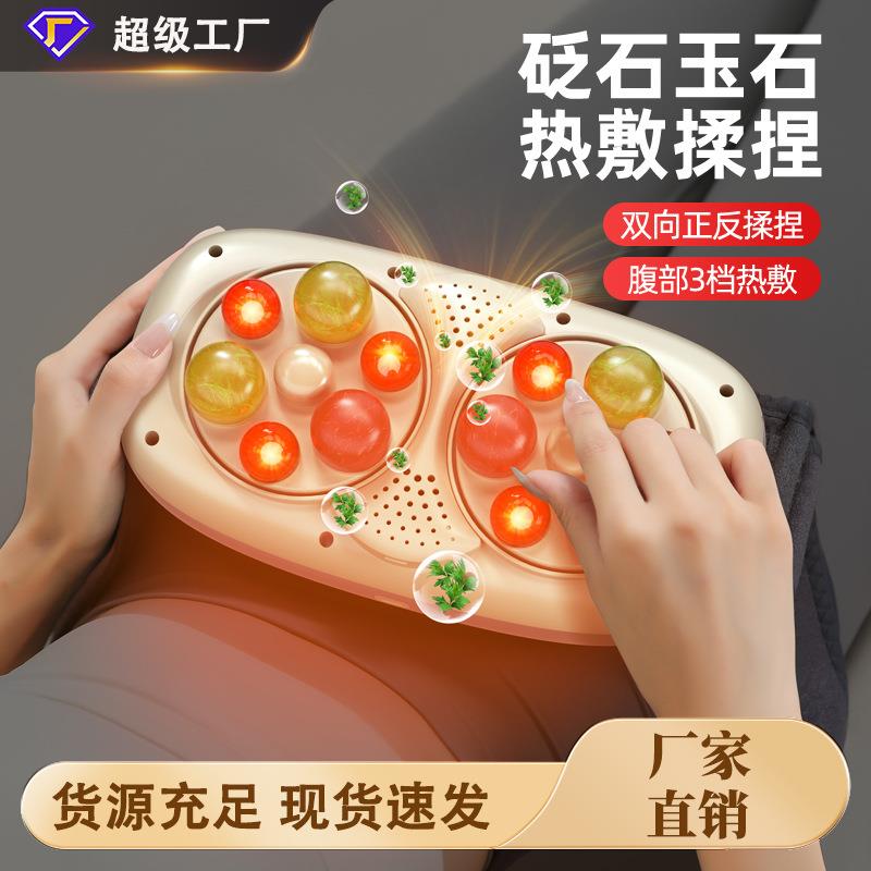 揉腹仪贬石电动腹部按摩器热敷腰部肚子揉腹仪神器砭石揉腹按摩仪