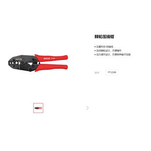 易尔拓电气端子压接钳压线钳套装 棘轮网线钳剥线器端子钳YT-2251