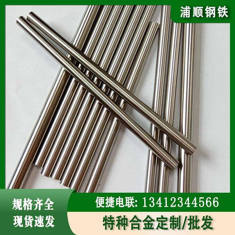 优惠MonelK500圆钢棒材 蒙乃尔N05500合金棒 耐蚀N05500圆棒