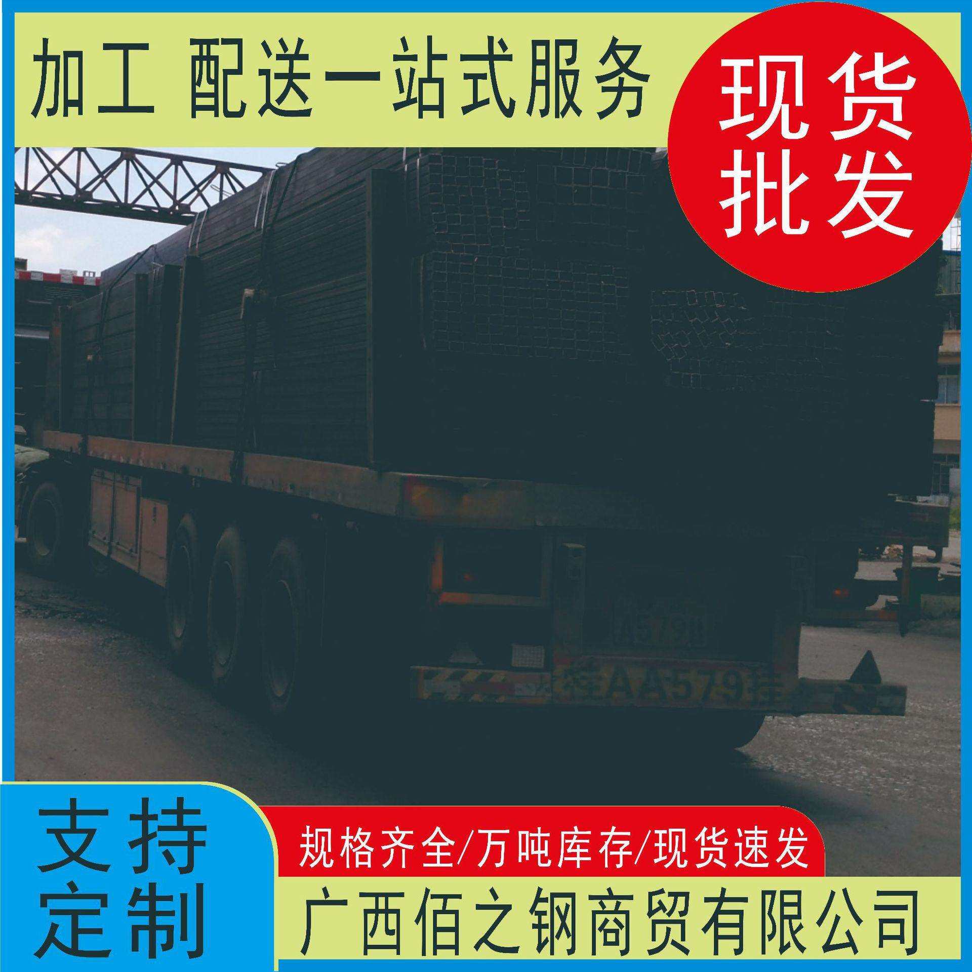 广西现货供应矩形管方管黑方管方通扁通工业钢管四方形高强钢材