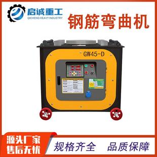 4KW圆钢螺纹钢折弯机打弯机 钢筋弯曲机 厂家现货GW 45数控固特款