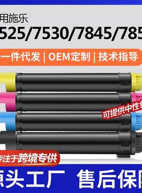 跨境适用施乐7525粉盒WorkCentre7535/7545墨盒006R01513碳粉