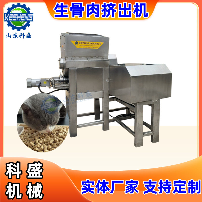 宠物肉条挤出机 生骨肉粒成型机 冻干颗粒挤出机厂家