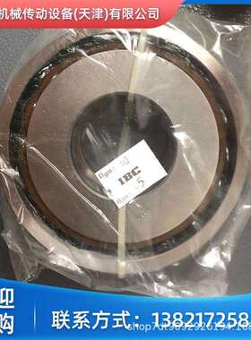 德国IBC丝杆高精密轴承 BS30M72 BS35M72 BS40M72 BS40M90.P4A.UL