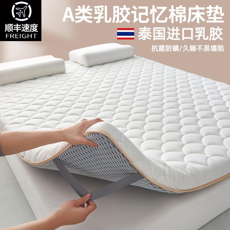 乳胶床垫软垫家用卧室榻榻米垫被褥子铺底学生宿舍单人租房专用厚