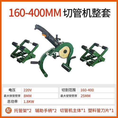 便携式切管机220滚动管道切割机 圆管不锈钢铁管割管机