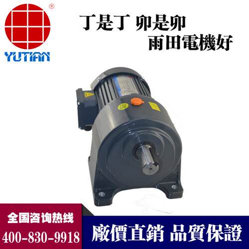 200W三相齿轮减速电机，办公自动化设备减速马达CH22-200-15-S